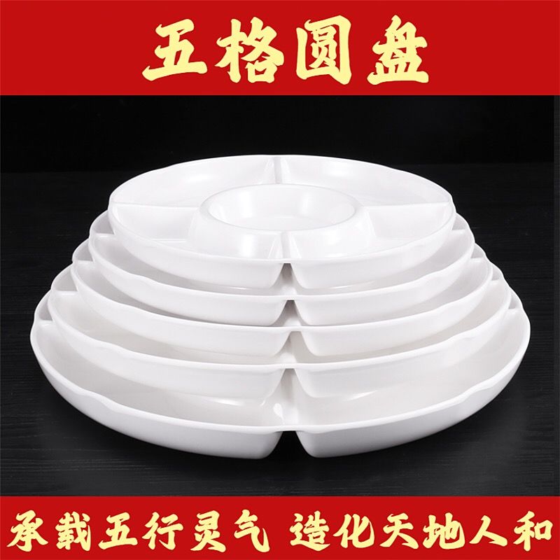 五格圆盘五行盘用装五色土密胺化解西北厨房火烧天门日式家用