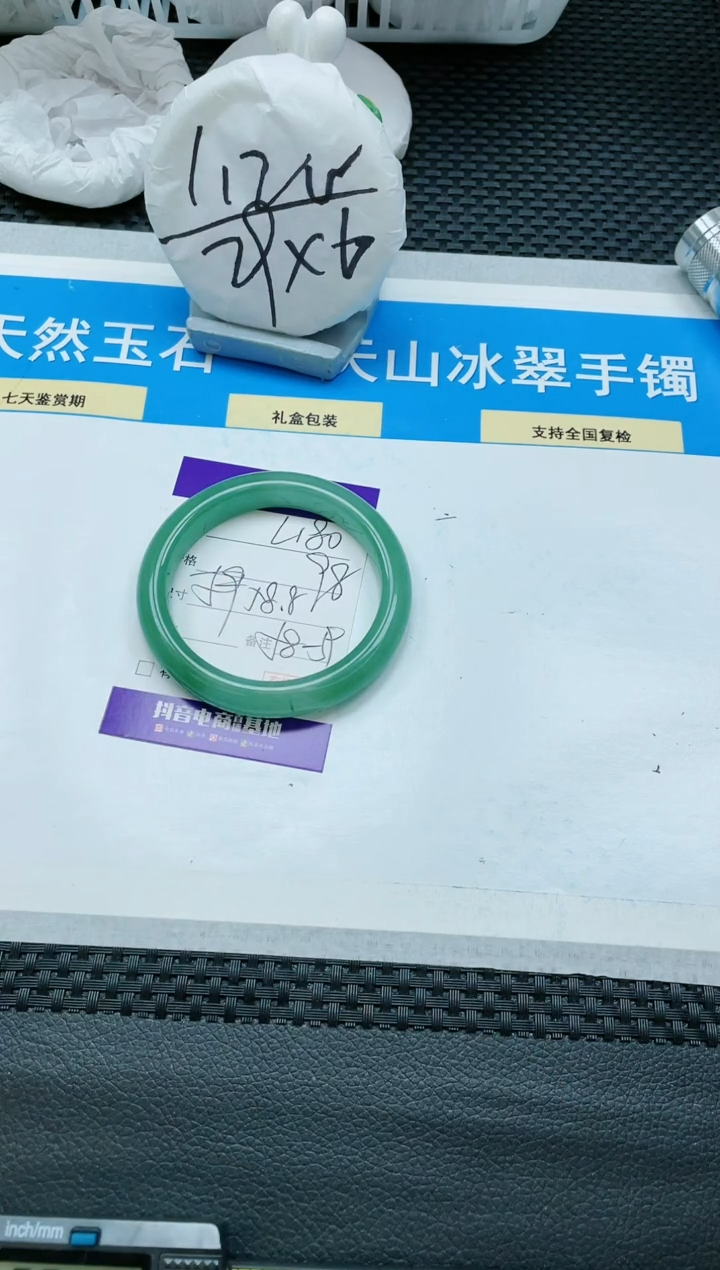 【闪购商品】石英质玉手镯未镶嵌18L180-58