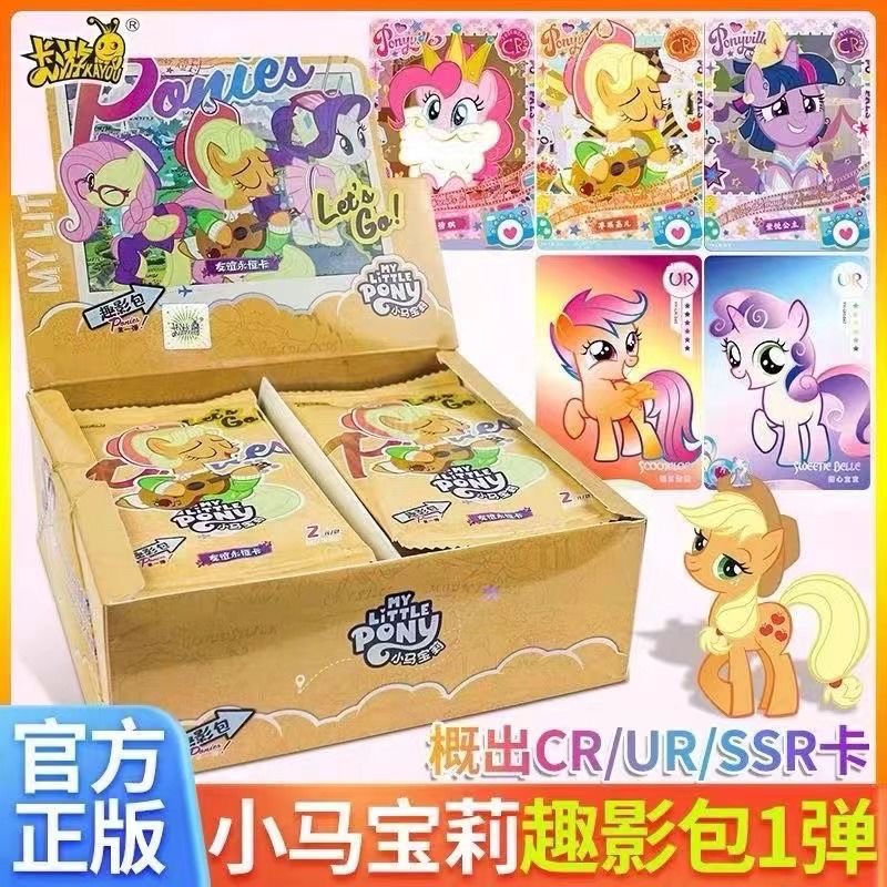 正版小马宝莉友谊永恒卡片趣影包第1弹一盒CR卡牌
