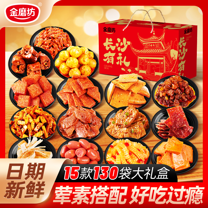 金磨坊肉脯靖江特产蜜汁肉脯肉干高蛋白猪肉脯休闲解馋小零食50包