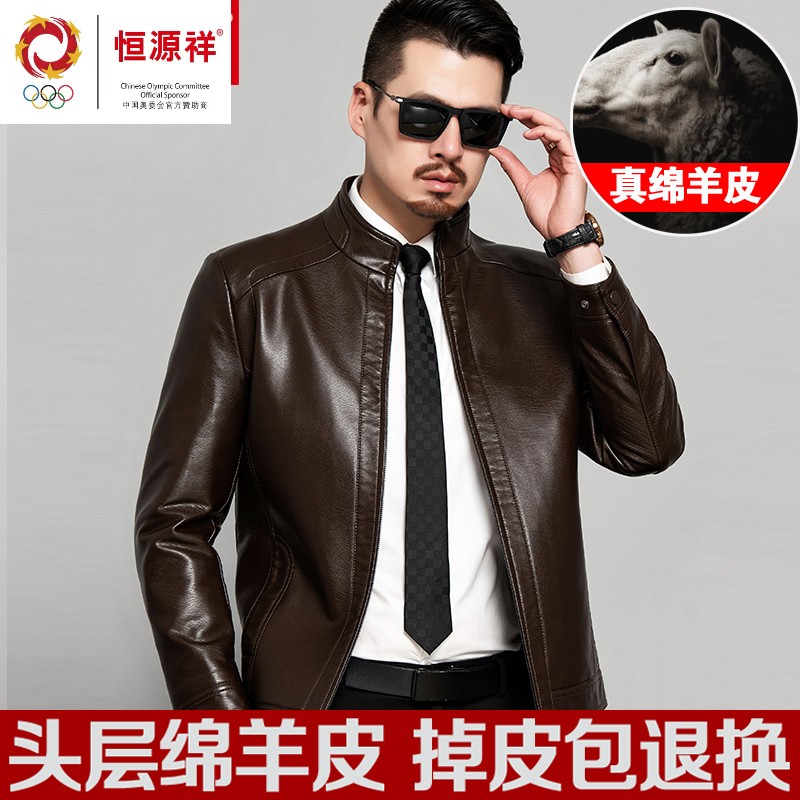 秋冬恒源祥集团正品绵羊皮真皮皮衣男海宁皮夹克中老年单皮商务皮