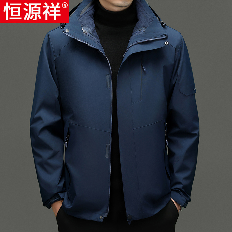 恒源祥2023新款冲锋衣男冬季加绒加厚套装三合一运动风衣夹克外套