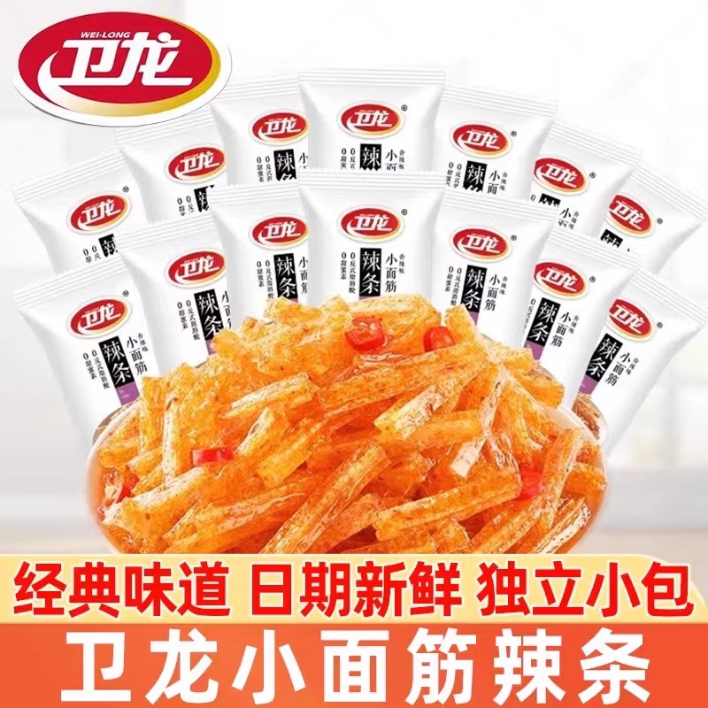 【32包】卫龙小面筋麻辣儿时香辣辣条散装小包装年货美味休闲零食