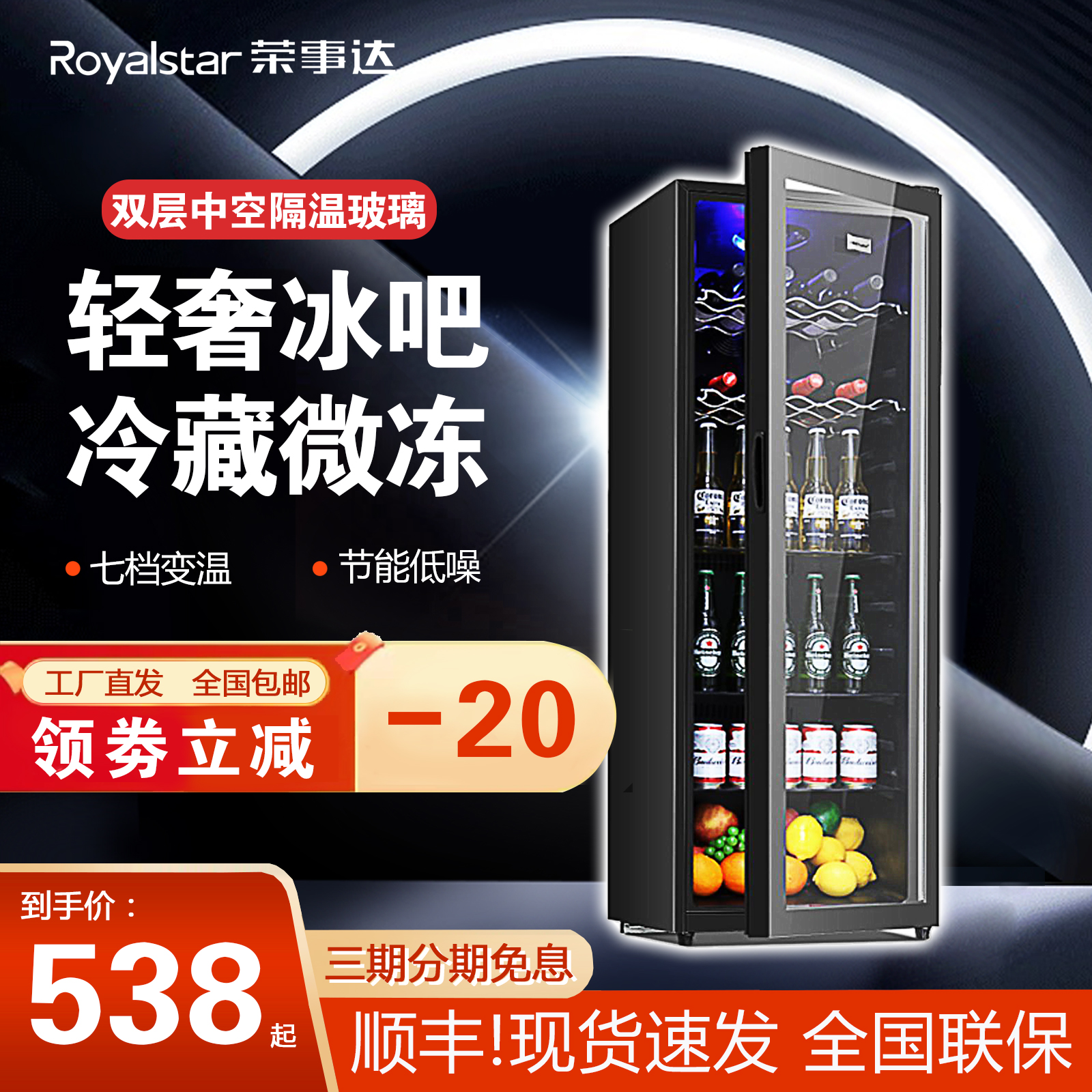 Royalstar/荣事达轻奢家用冰吧保鲜饮料柜茶叶小冰箱透明冷藏酒柜