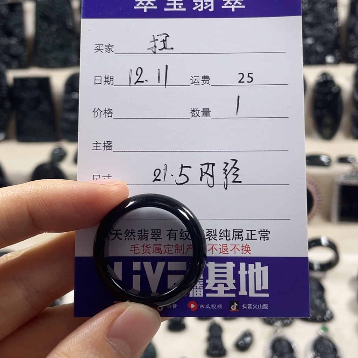 【闪购商品】翡翠戒指未镶嵌扭**暴