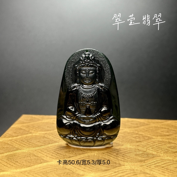 翠莹翡翠 缅甸墨翠a货 观音吊坠牌雕工精美开脸饱满端庄钢黑全透