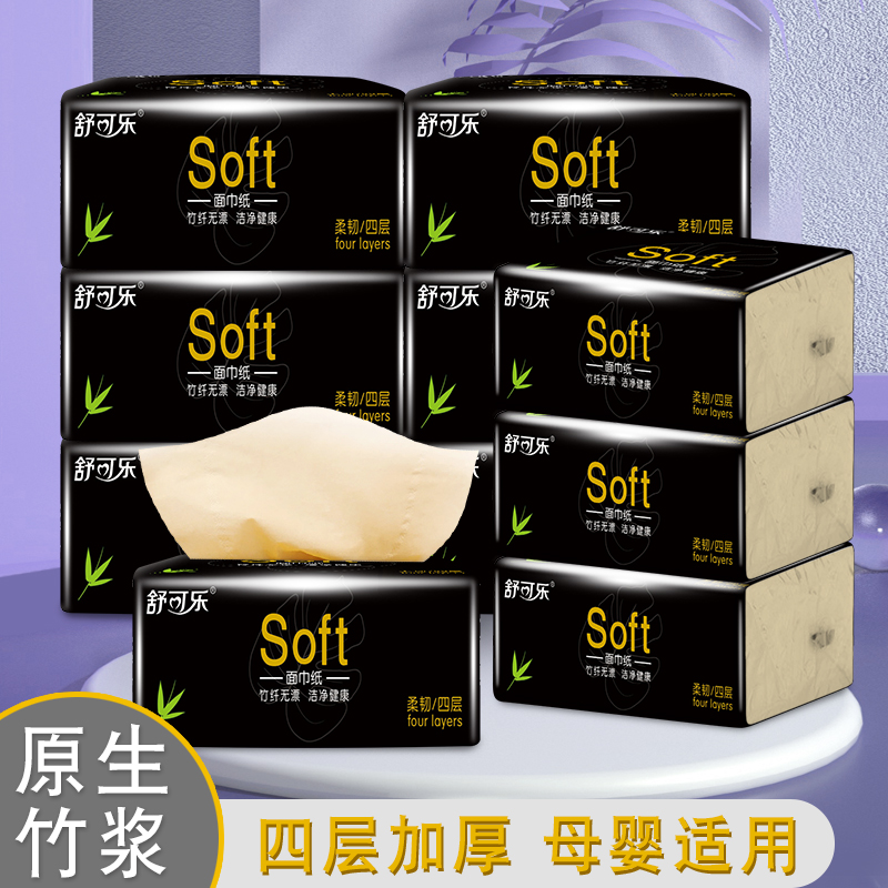 纸巾抽纸家用批发餐巾纸擦手纸卫生纸抽竹浆3137