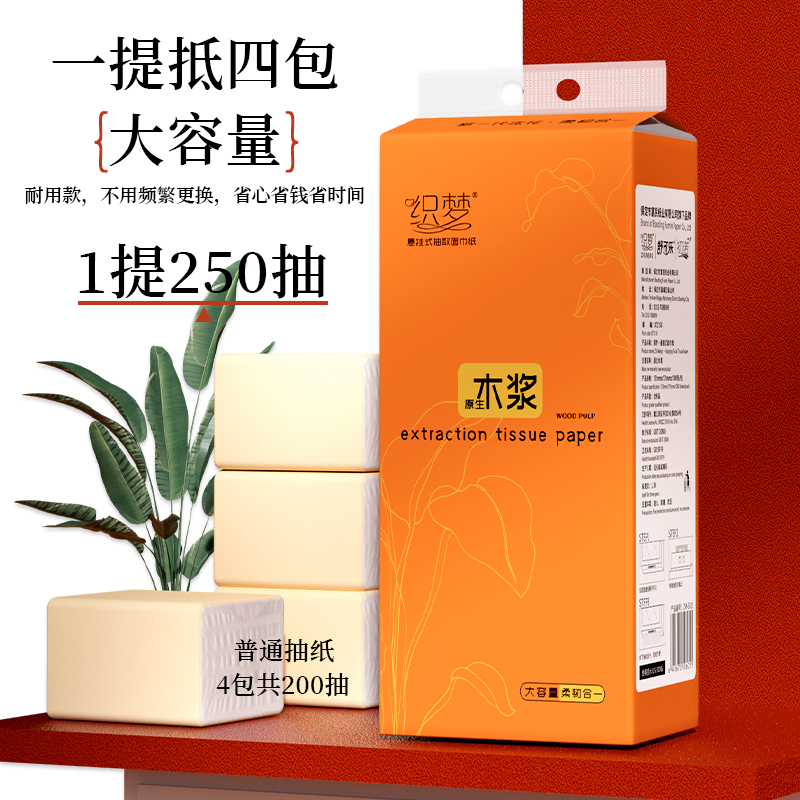 新人悬挂式抽纸大包纸巾共家用纸巾餐巾纸整箱卫生擦手纸6015
