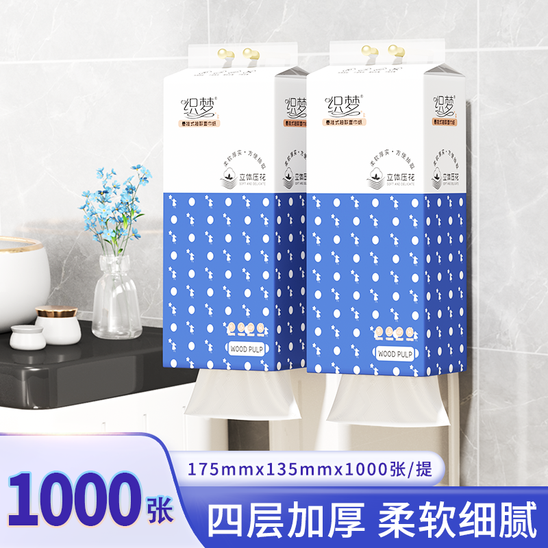 1000张悬挂式抽纸大包纸巾共家用纸巾餐巾纸整箱卫生擦手纸f4431