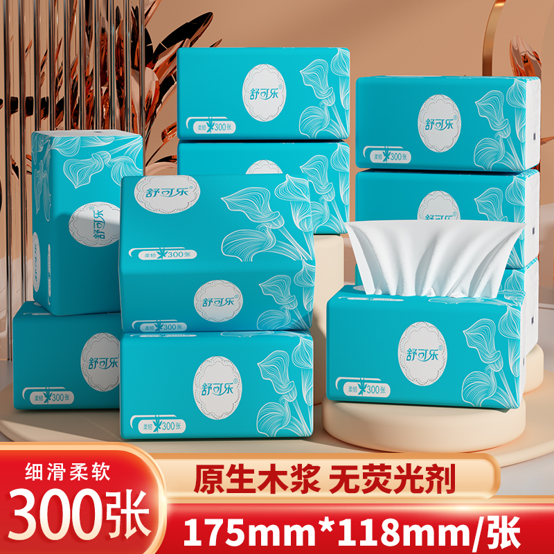 A300张纸巾抽纸家用批发餐巾纸擦手纸卫生纸抽原木H2963