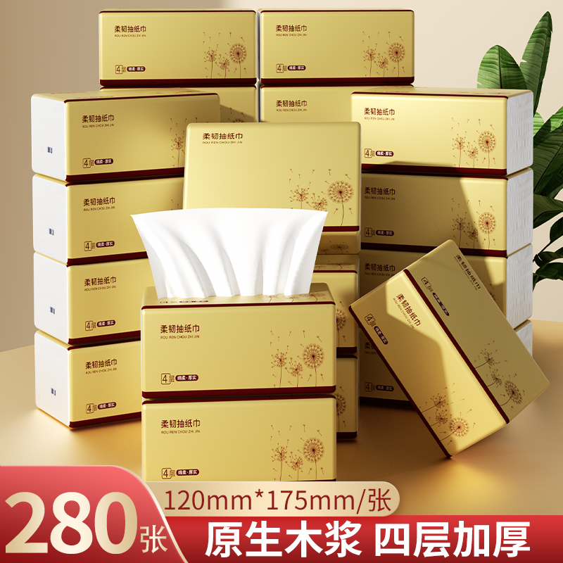 金装纸巾抽纸家用批发餐巾纸擦手纸卫生纸抽原木H3816