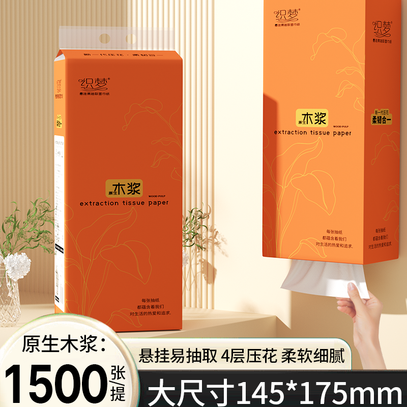 1500张悬挂式抽纸大包纸巾共家用纸巾餐巾纸整箱卫生擦手纸包邮