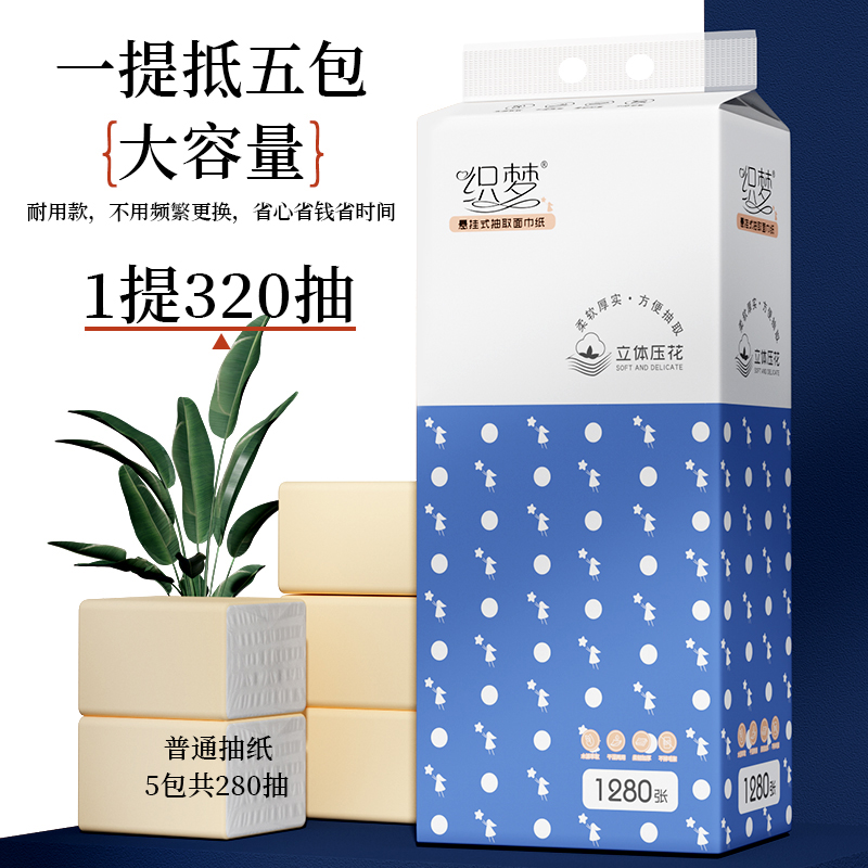 悬挂式抽纸大包纸巾共家用纸巾餐巾纸卫生擦手纸