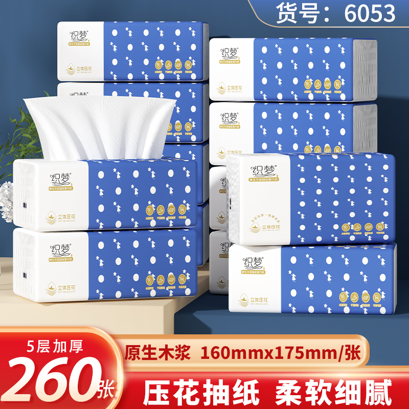 12包纸巾抽纸家用批发餐巾纸擦手纸卫生纸抽原木浆6053