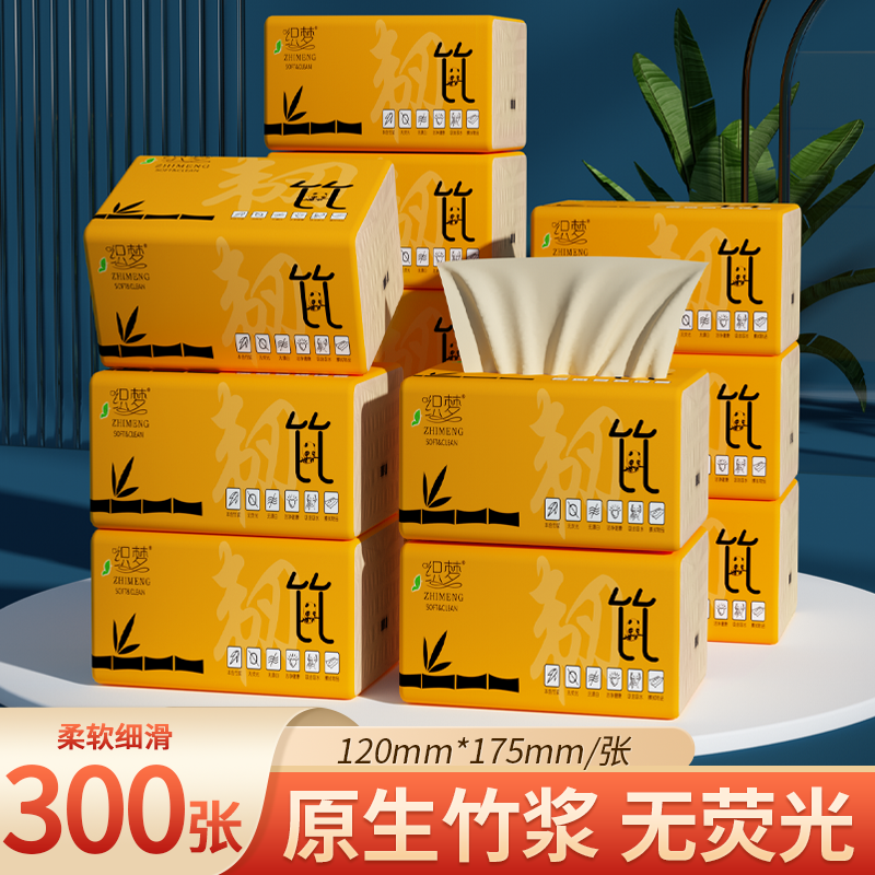 3595-300张纸巾抽纸家用批发餐巾纸擦手纸卫生纸抽竹浆