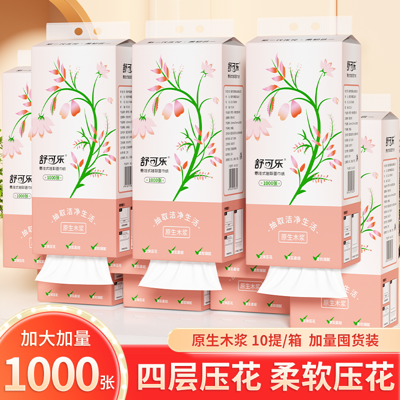 A1000张悬挂式抽纸大包纸巾共家用纸巾餐巾纸整箱卫生f6329