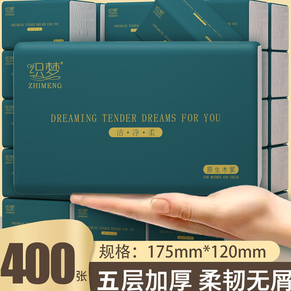 5124-400张纸巾抽纸家用批发餐巾纸擦手纸卫生纸抽原木浆