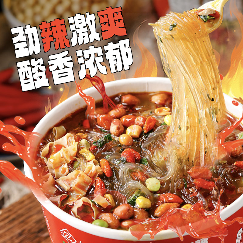 知源一品素酸辣粉135g中尚素食香辣酸爽早餐方便速食营养速食方便