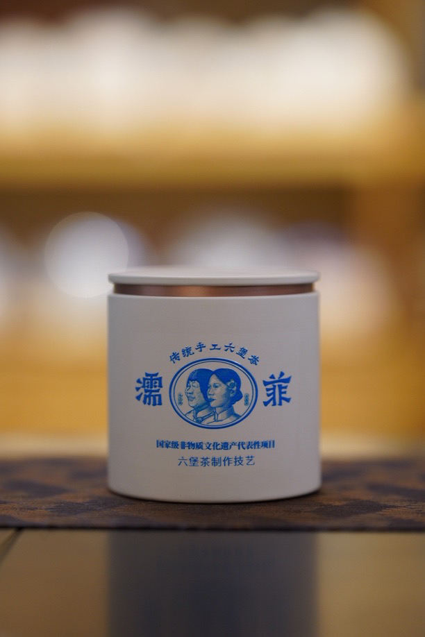 韦洁群老师：2020年遇缘六堡茶