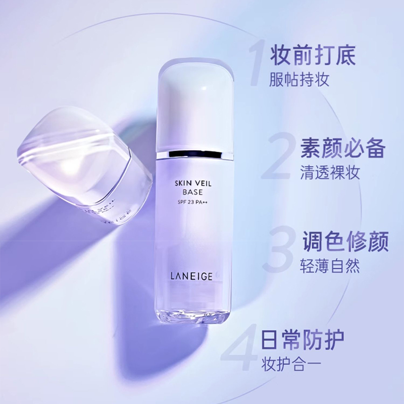 兰芝雪纱丝柔防晒隔离乳40号 30毫升日常生活化妆品情人节送礼