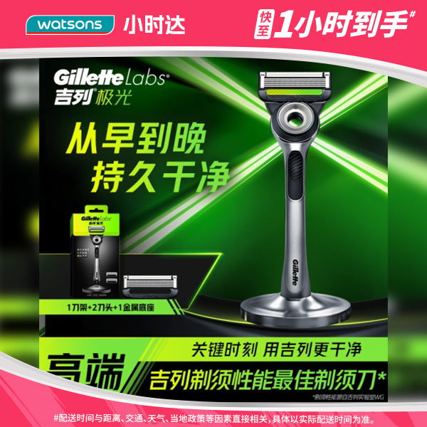 吉列极光剃须刀男士手动刮胡刀5层刀片送礼七夕送礼送男友刮胡刀刮胡子刮脸小巧便携送安全服帖心动520送礼