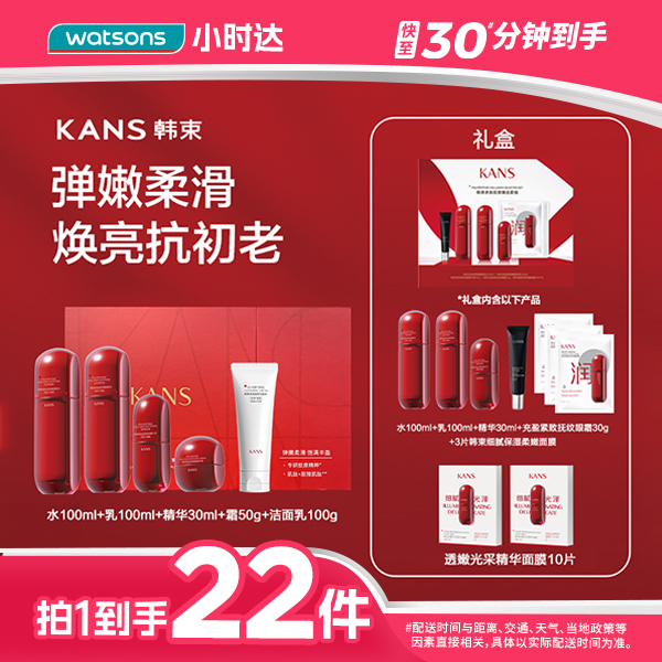 【拍1到手22件】韩束多肽胶原挚享礼盒+胶原臻选套组+透嫩光采精华面膜 25毫升*5片*2面霜乳液秋冬送礼送妈妈