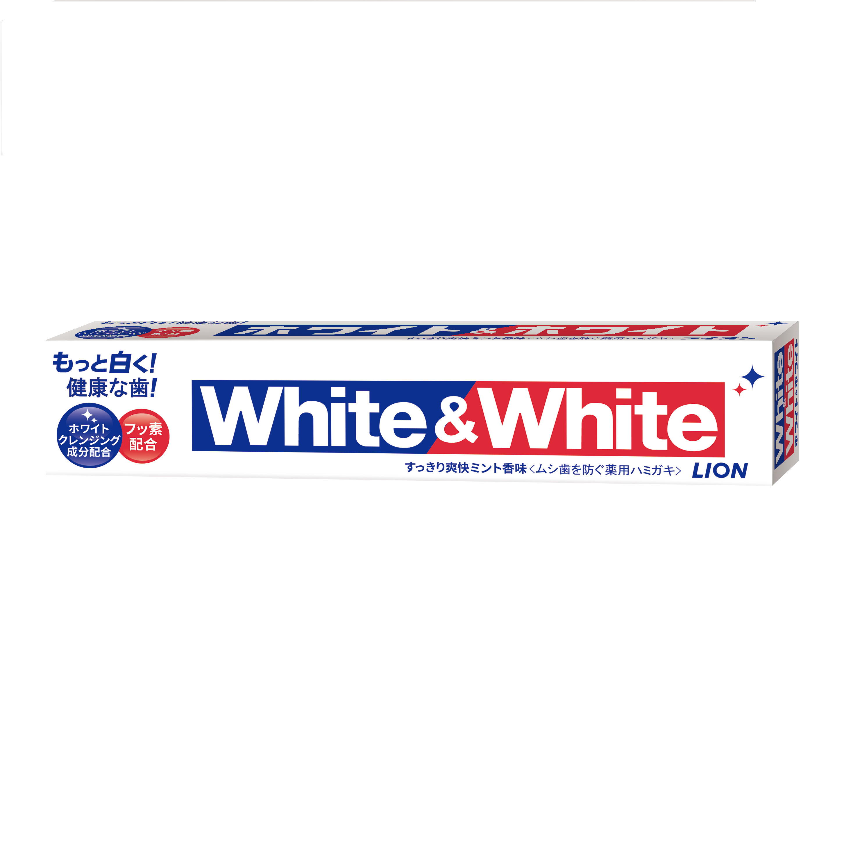 LION日本狮王WHITE&WHITE美白牙膏150g情人节送礼