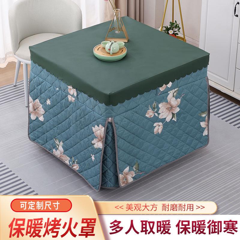 冬天加绒加厚烤火罩烤火桌子罩套电炉罩套桌布罩正方形家用烤火被