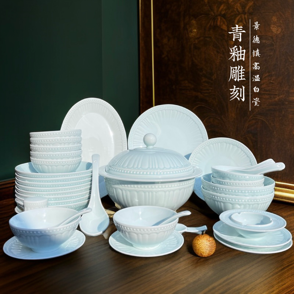 正宗景德镇加厚高白泥青瓷浮雕高端碗盘餐具套装中式现代洛可可