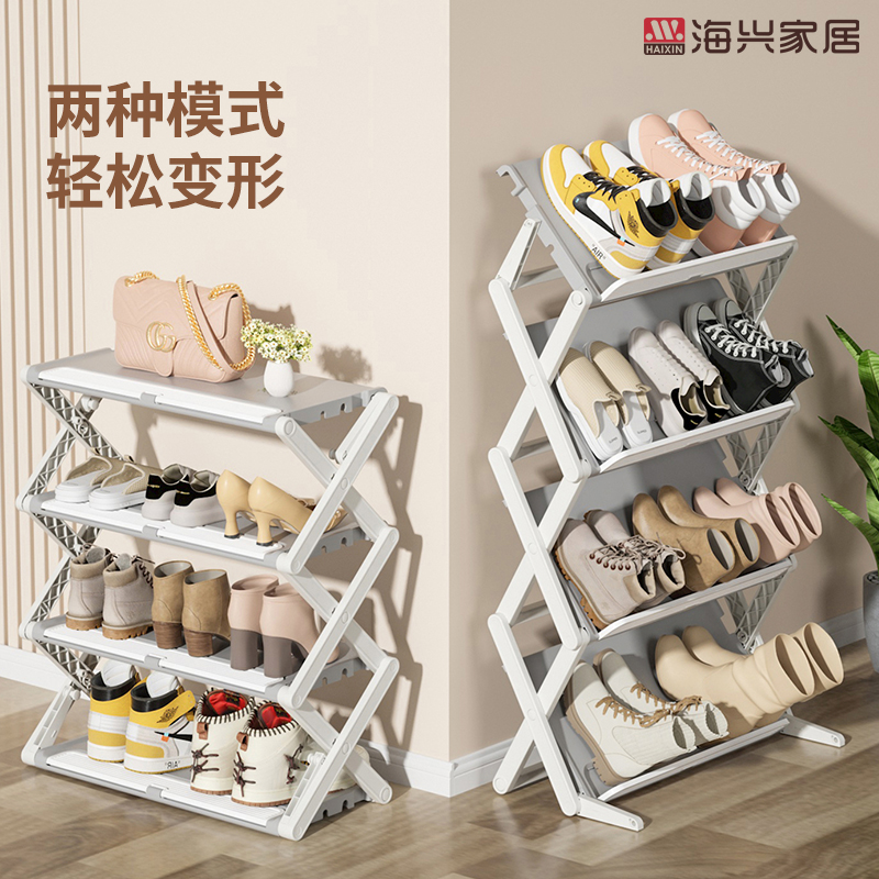HAIXIN【双型折叠鞋架】家用鞋架门口鞋子收纳出租房宿舍实用简易