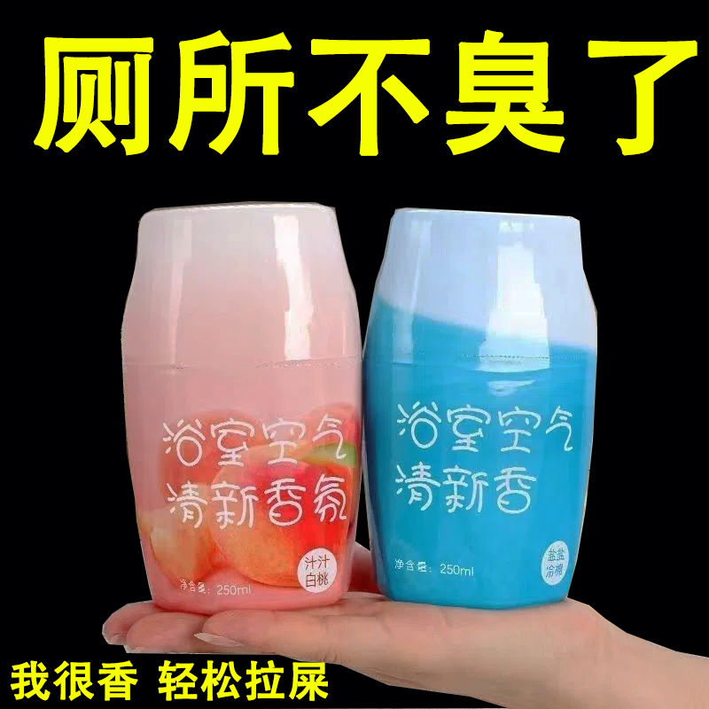 空气清新剂家用室内卫生间除臭神器香味留香厕所祛臭持久香氛香薰