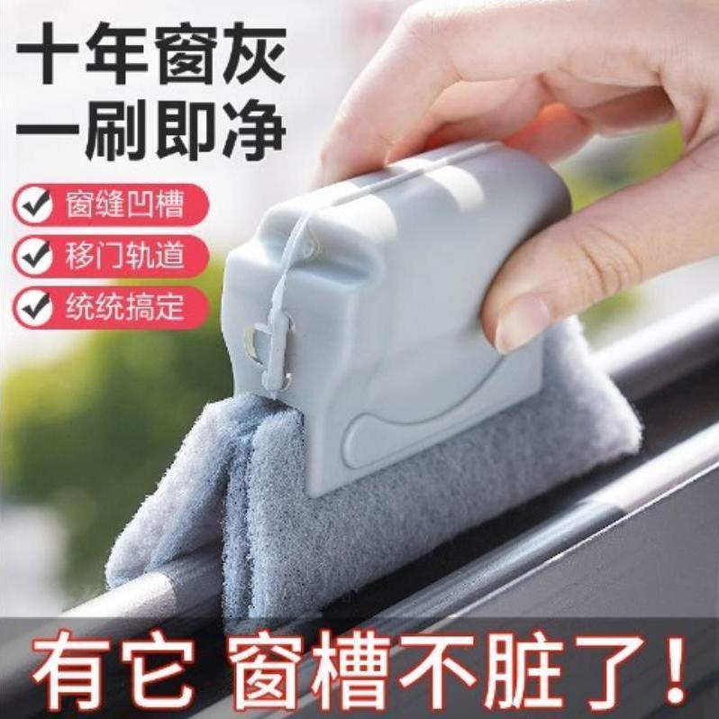 擦窗户清洁刷打扫窗台卫生刷子神器缝隙凹槽清理多功能门窗框清洁