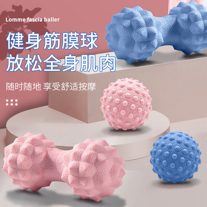 肌肉放松筋膜球健身球瑜伽按摩球手足底康复经膜球颈部肩部花生球