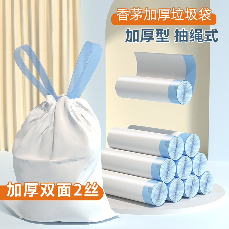 香茅厨房宿舍办公室平口垃圾袋加大除臭抑菌一次性加厚垃圾袋加厚