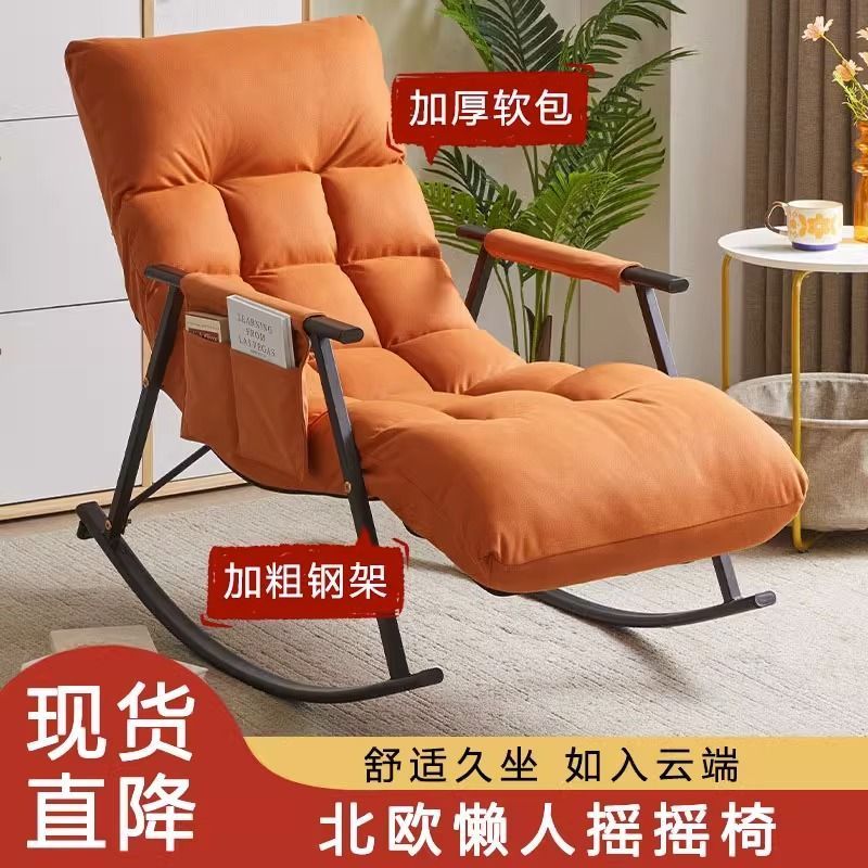 摇椅懒人椅成人休闲可躺摇摇椅家用阳台客厅沙发大人卧室逍遥躺椅