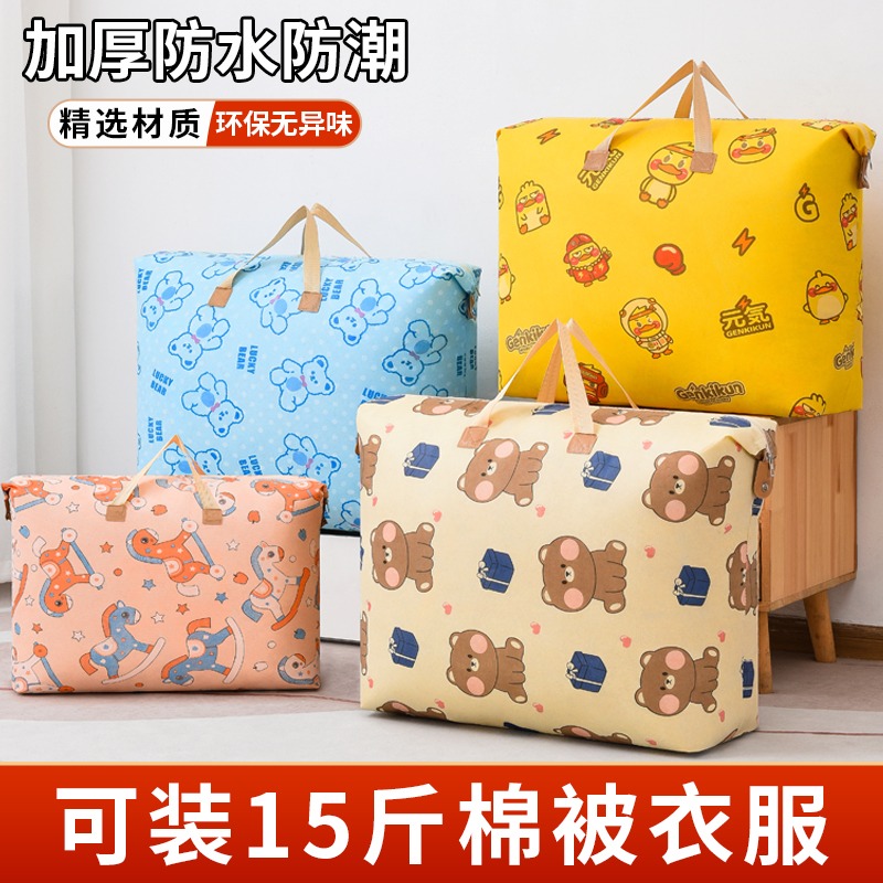 收纳袋子装被子幼儿园行李整理袋衣物衣服超大容量搬家打包编织袋