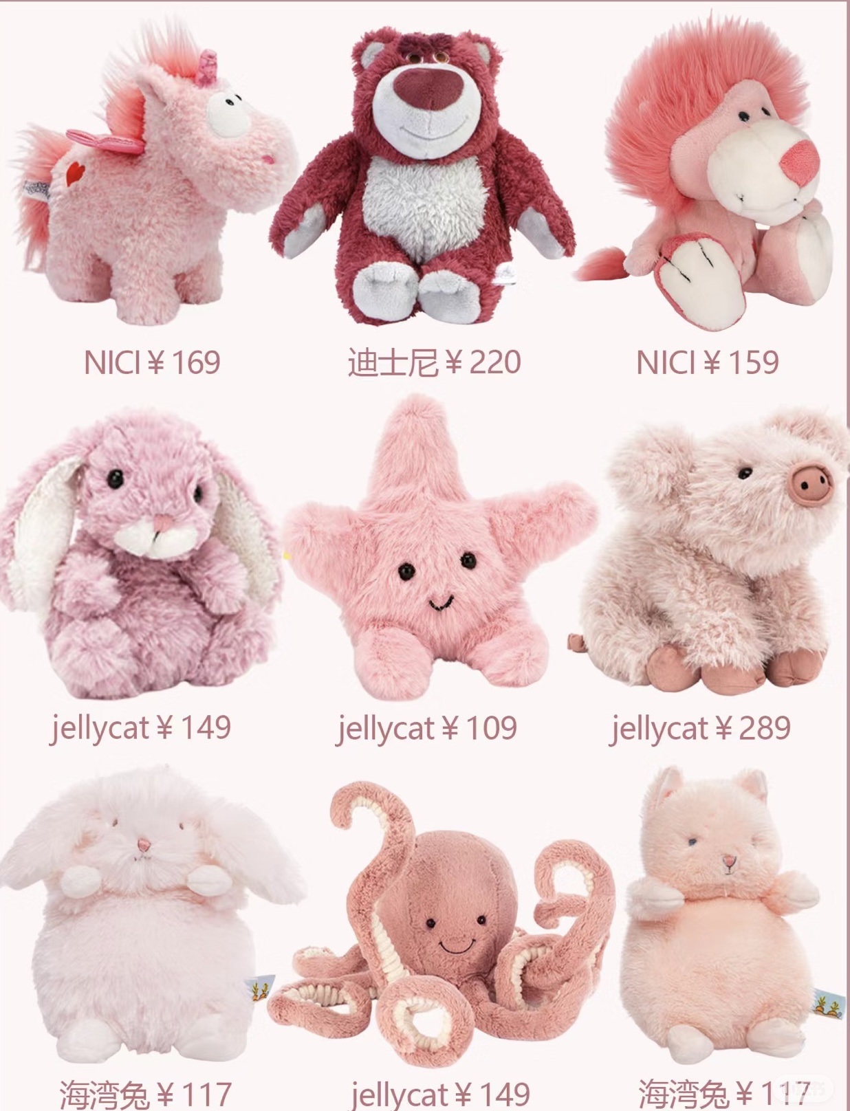 B-9.99百货公仔优选批发