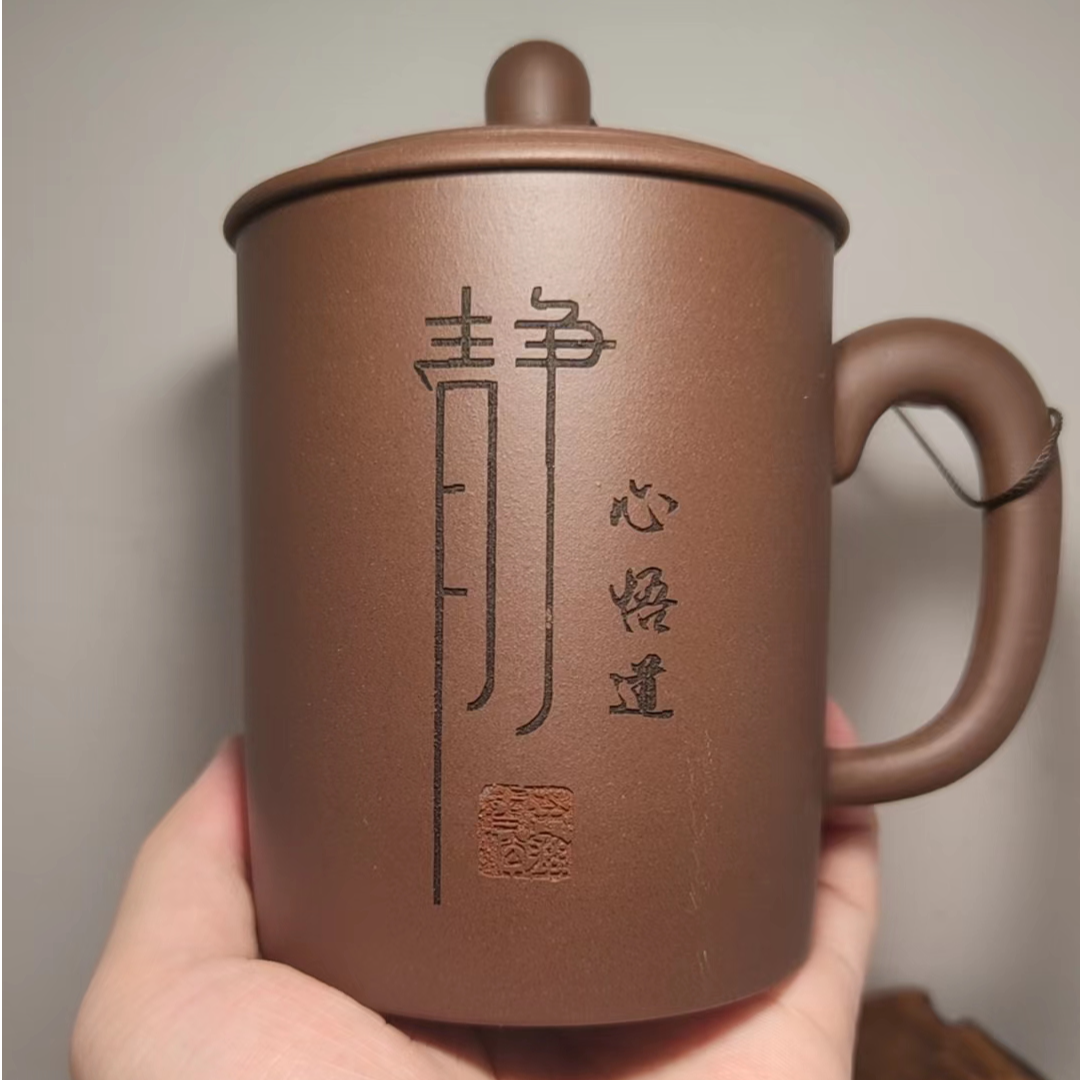 紫泥款静心悟道紫砂盖杯