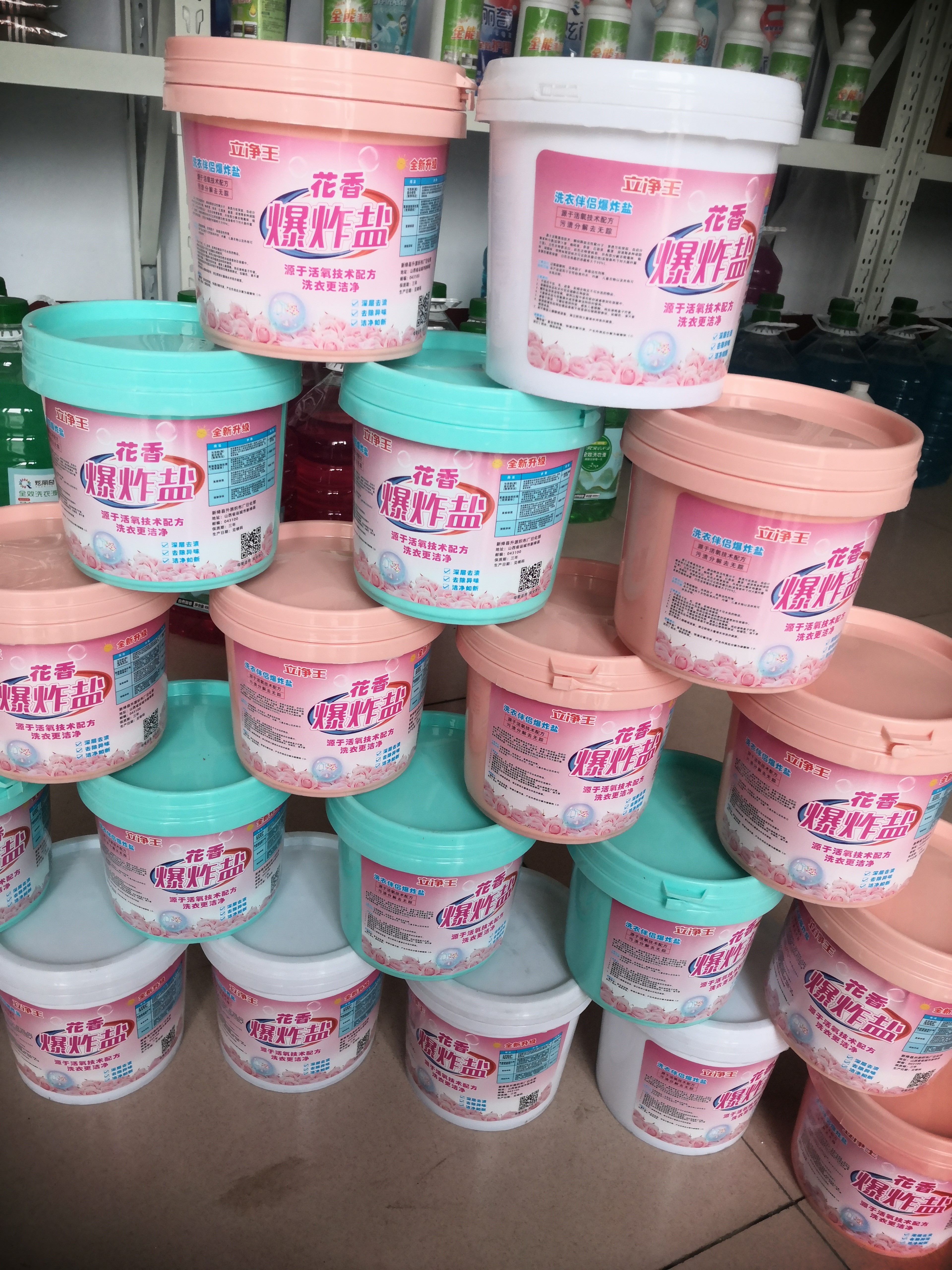 立净王爆炸盐，洗衣伴侣泡氧颗粒  活性氧洗涤 白衣服的克星