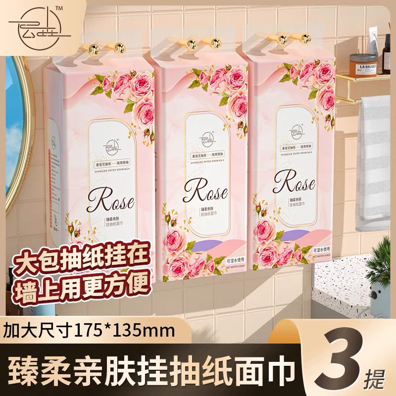 【抖音新人一分购】悬挂式纸番茄优惠面巾纸巾纸番茄优惠挂式厕纸巾