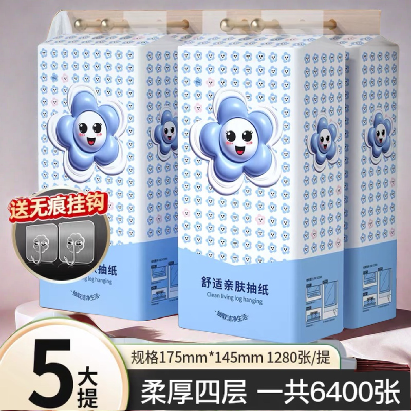 【新人专享】大抽纸悬挂式整箱批发家用卫生纸壁挂装抽纸家庭整箱批