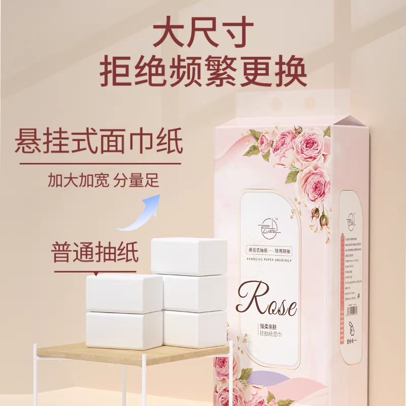 （抖音新人0.01包邮）悬挂式抽纸家用卫生纸面巾纸超大超厚挂式厕纸