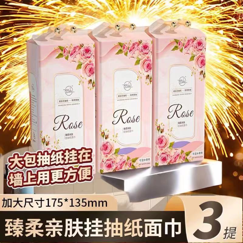 【抖音新人一分购】三大题纸巾家用卫生巾抽纸纸巾超大厚挂式大纸巾