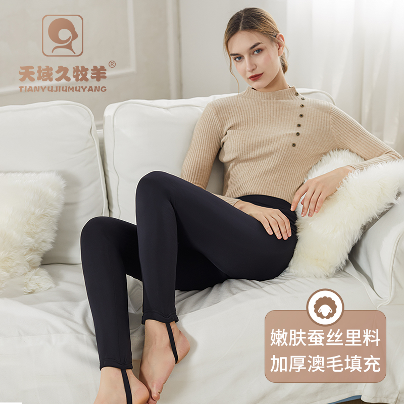 天域久牧羊【加厚款500克】女士加厚羊毛保暖裤S1708