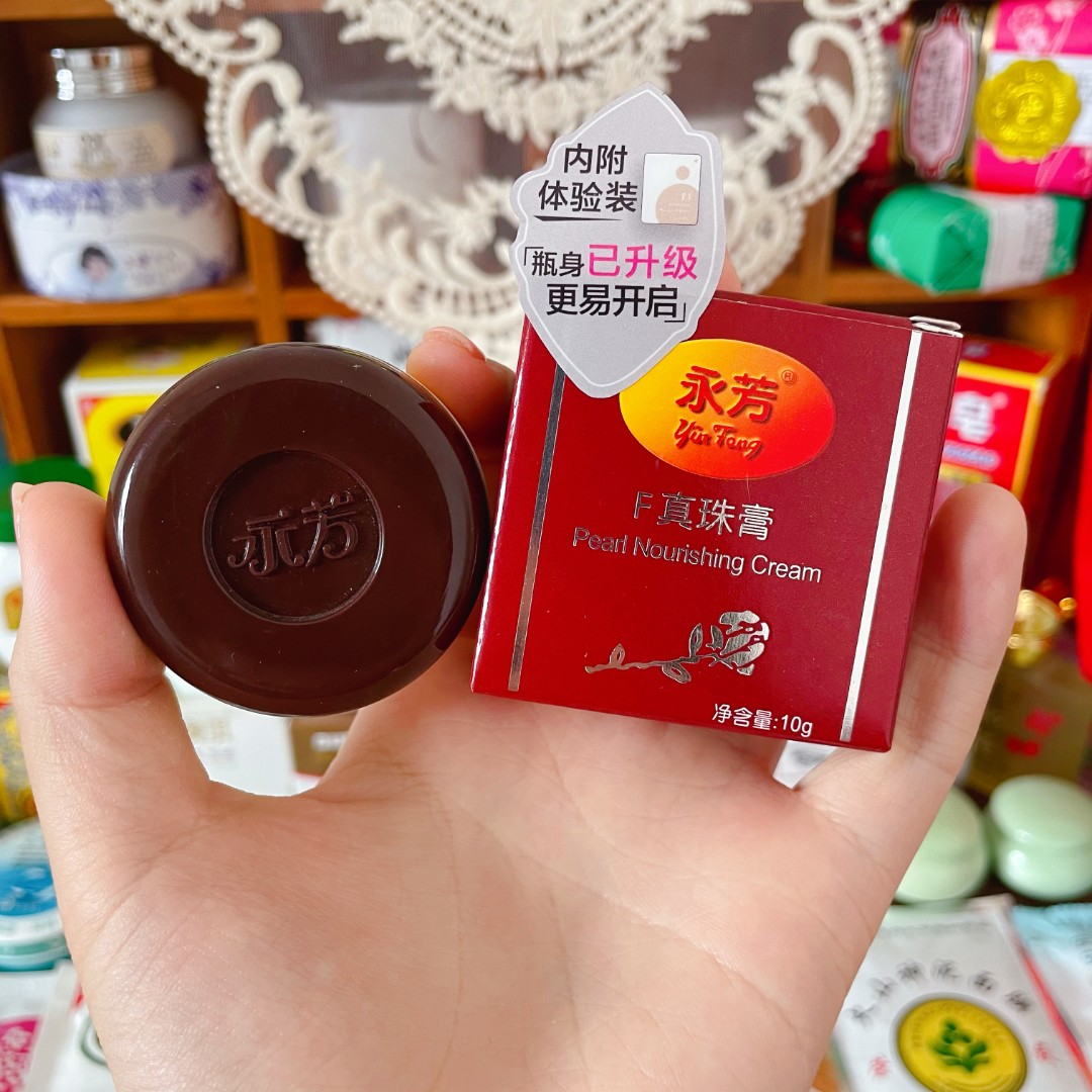 永芳F真珠膏10g贵妇素颜霜遮瑕珍珠膏美容粉底老牌国货面霜