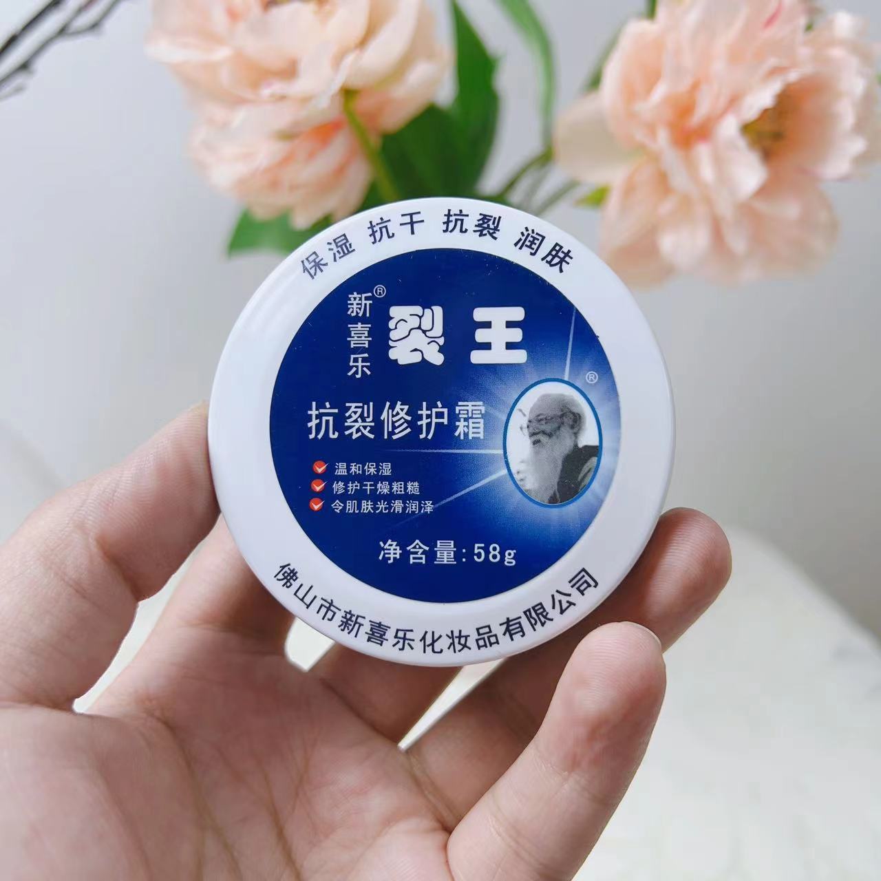 新喜乐裂可宁霜*55g 新喜乐裂王*58g保湿国货护手霜