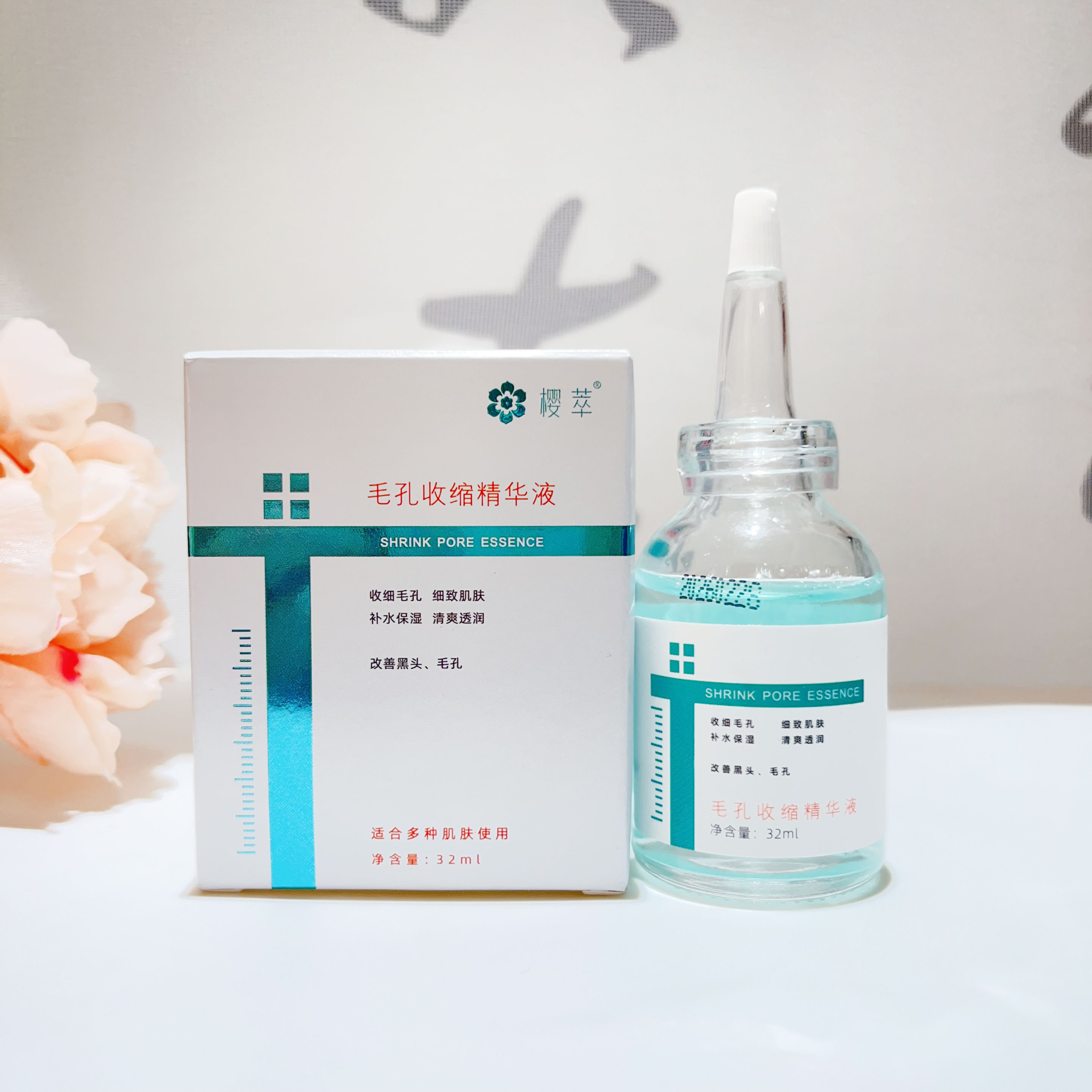 樱萃毛孔精华液32ml