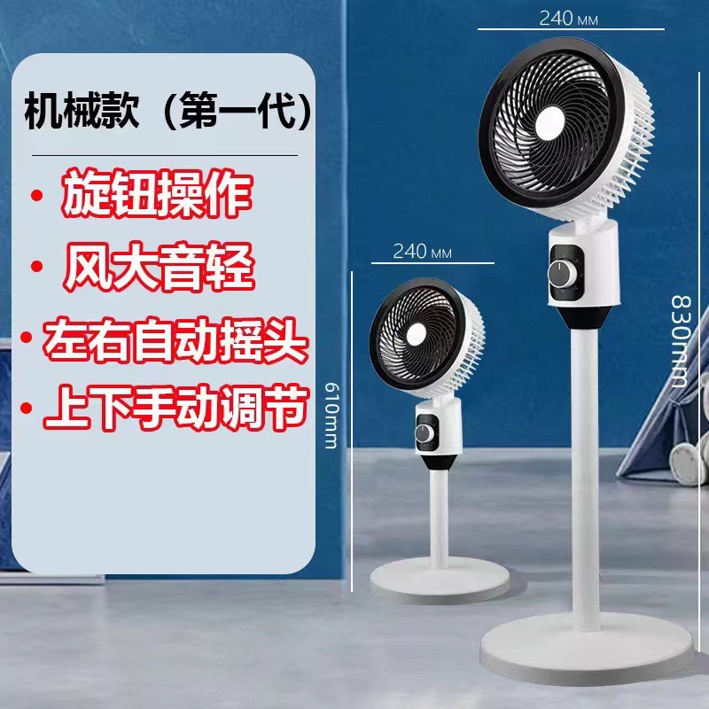 【机械款】扬子摇头空气循环扇轻音低噪节能大风力台立两用落地扇 S