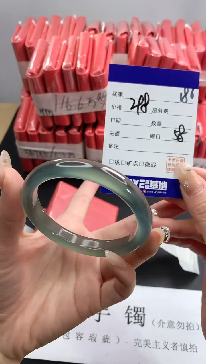 【闪购商品】玛瑙/玉髓手镯未镶嵌186