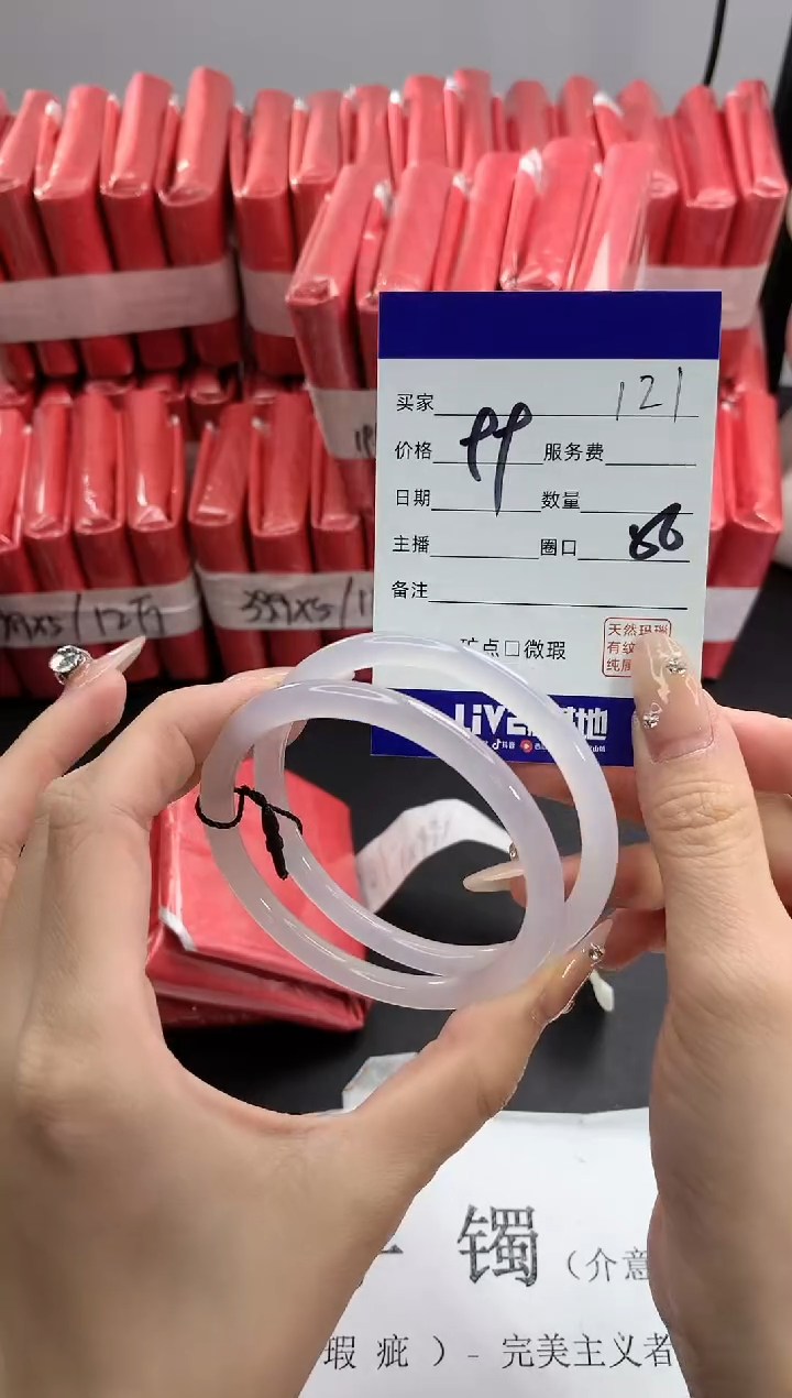 【闪购商品】玛瑙/玉髓手镯未镶嵌121